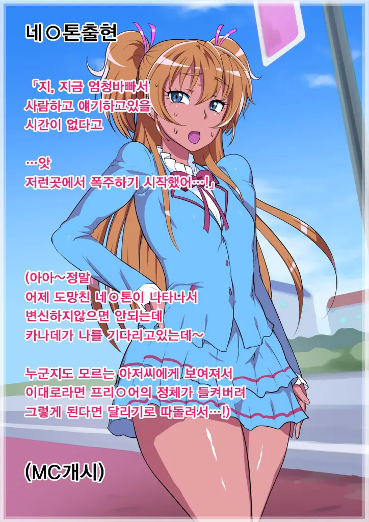 Sennou Kaihen ★ BoteCure "Yuujou Yori Mo Oyaji To SEX! Ikemenko To Kahanshin No Sports" Hen